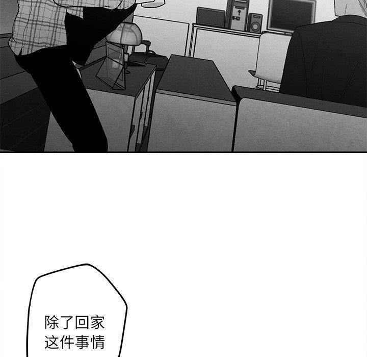 猛一点的污漫画图片韩漫全集-第15话无删减无遮挡章节图片 