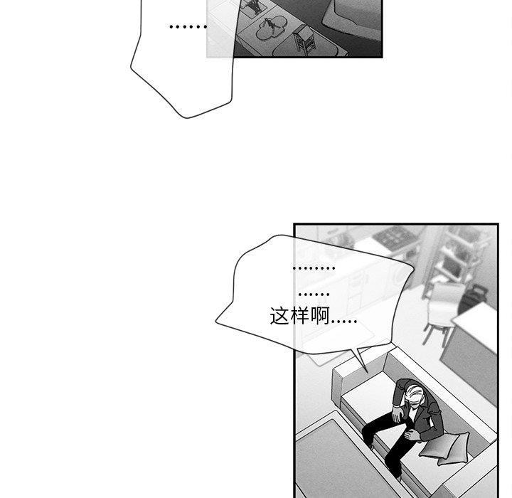 猛一点的污漫画图片韩漫全集-第15话无删减无遮挡章节图片 
