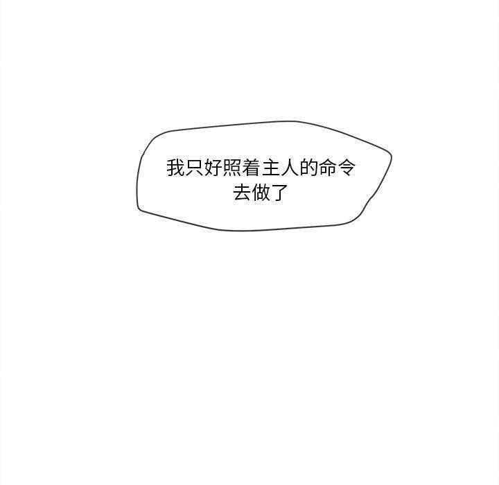 猛一点的污漫画图片韩漫全集-第15话无删减无遮挡章节图片 