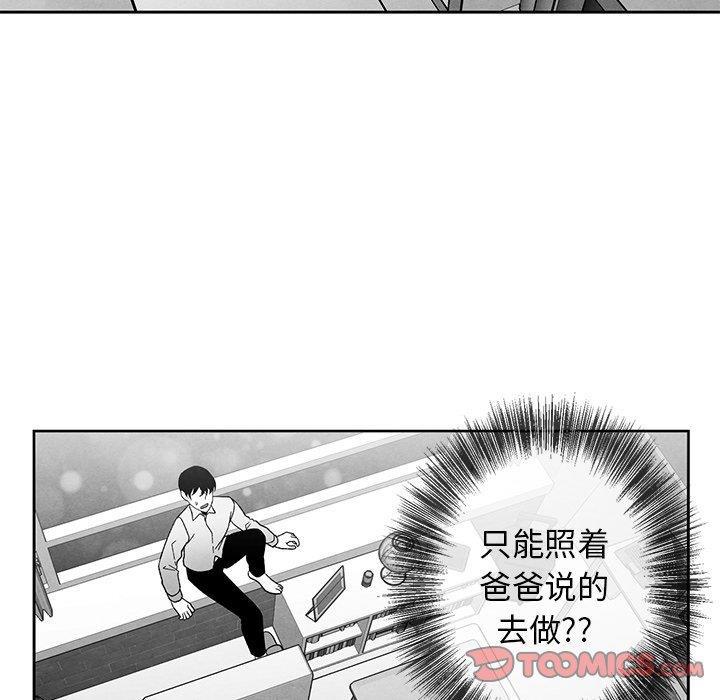 猛一点的污漫画图片韩漫全集-第16话无删减无遮挡章节图片 
