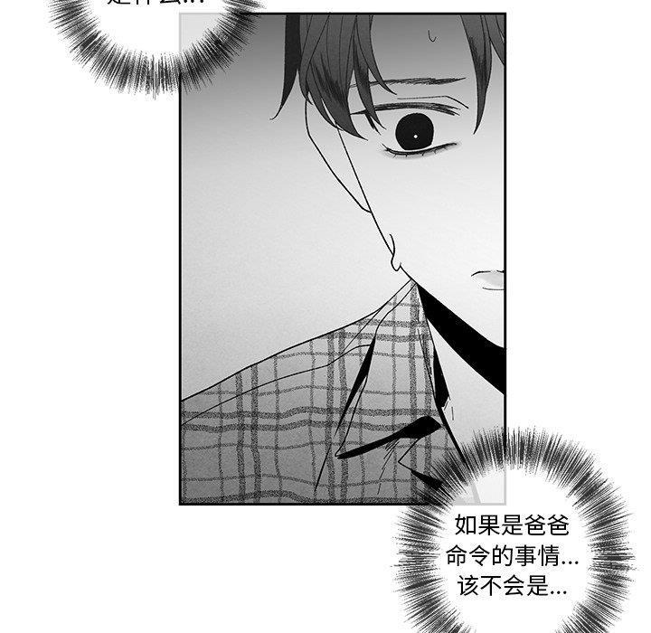 猛一点的污漫画图片韩漫全集-第16话无删减无遮挡章节图片 