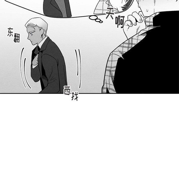 猛一点的污漫画图片韩漫全集-第16话无删减无遮挡章节图片 