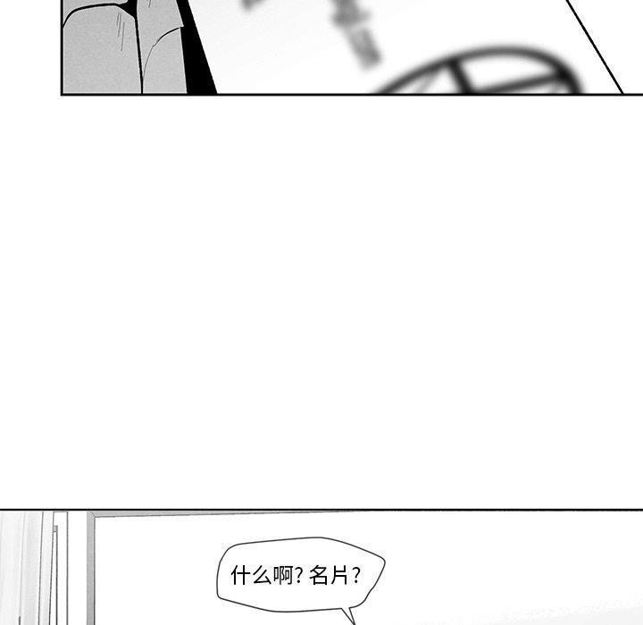 猛一点的污漫画图片韩漫全集-第16话无删减无遮挡章节图片 