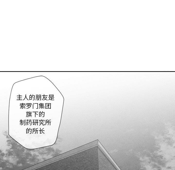 猛一点的污漫画图片韩漫全集-第16话无删减无遮挡章节图片 