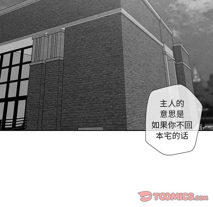 猛一点的污漫画图片韩漫全集-第16话无删减无遮挡章节图片 