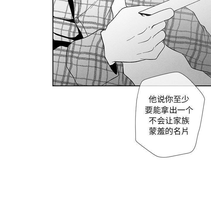 猛一点的污漫画图片韩漫全集-第16话无删减无遮挡章节图片 