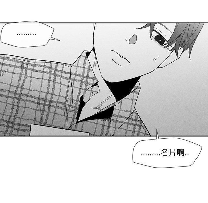 猛一点的污漫画图片韩漫全集-第16话无删减无遮挡章节图片 