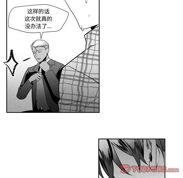 猛一点的污漫画图片韩漫全集-第16话无删减无遮挡章节图片 