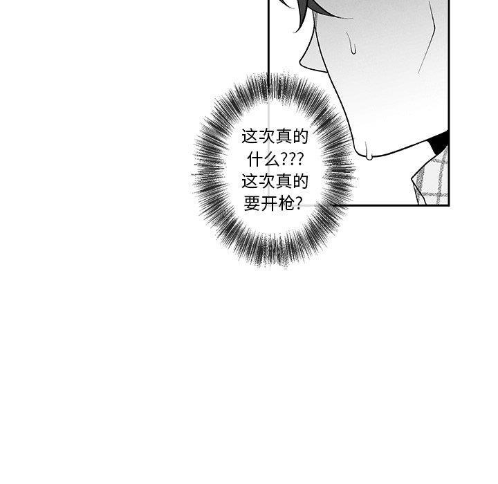 猛一点的污漫画图片韩漫全集-第16话无删减无遮挡章节图片 