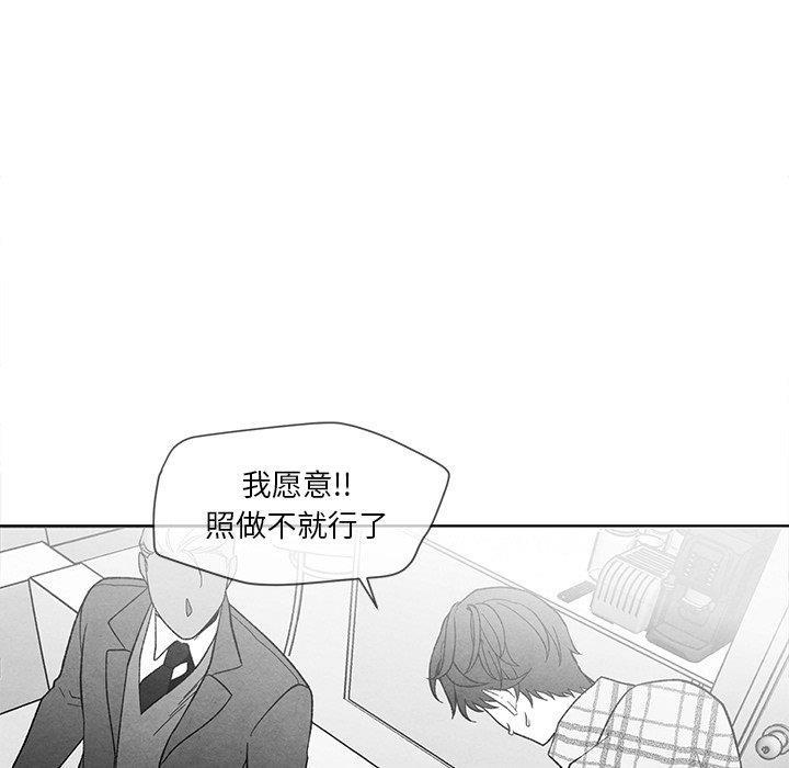 猛一点的污漫画图片韩漫全集-第16话无删减无遮挡章节图片 