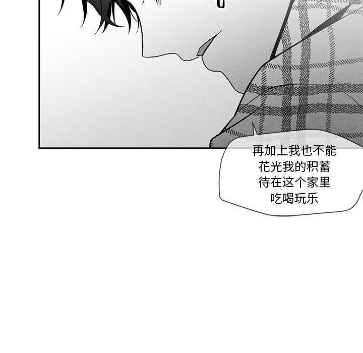 猛一点的污漫画图片韩漫全集-第16话无删减无遮挡章节图片 