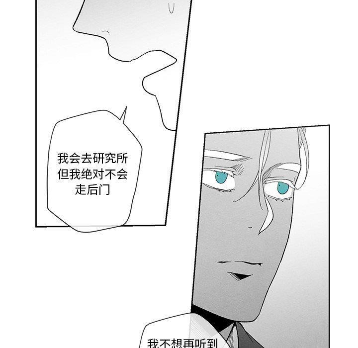 猛一点的污漫画图片韩漫全集-第16话无删减无遮挡章节图片 