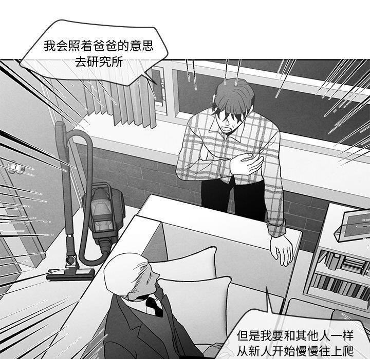 猛一点的污漫画图片韩漫全集-第16话无删减无遮挡章节图片 