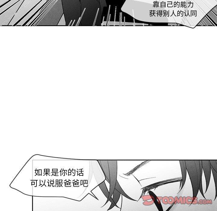 猛一点的污漫画图片韩漫全集-第16话无删减无遮挡章节图片 