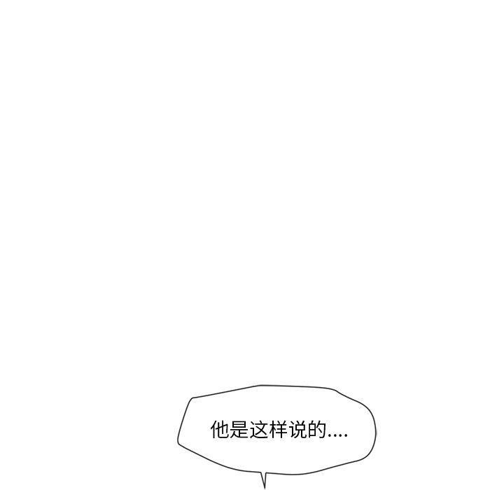 猛一点的污漫画图片韩漫全集-第16话无删减无遮挡章节图片 