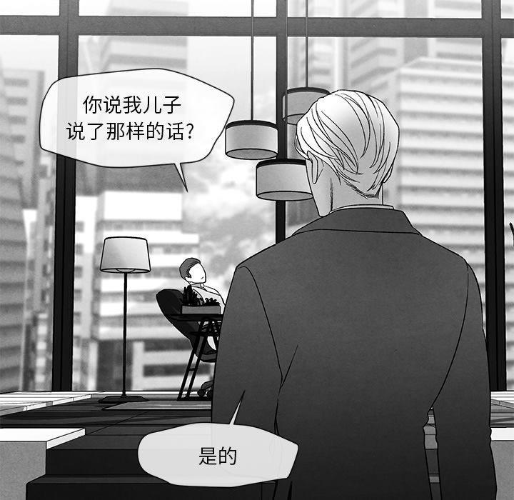 猛一点的污漫画图片韩漫全集-第16话无删减无遮挡章节图片 