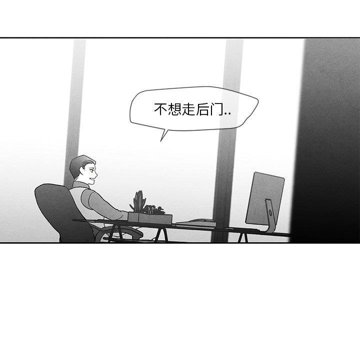 猛一点的污漫画图片韩漫全集-第16话无删减无遮挡章节图片 