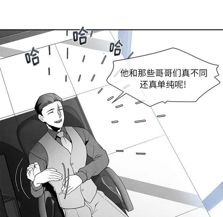 猛一点的污漫画图片韩漫全集-第16话无删减无遮挡章节图片 