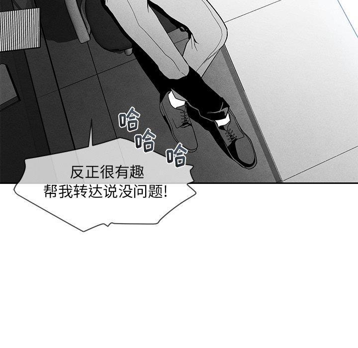 猛一点的污漫画图片韩漫全集-第16话无删减无遮挡章节图片 