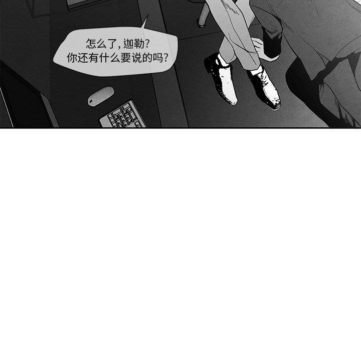 猛一点的污漫画图片韩漫全集-第16话无删减无遮挡章节图片 