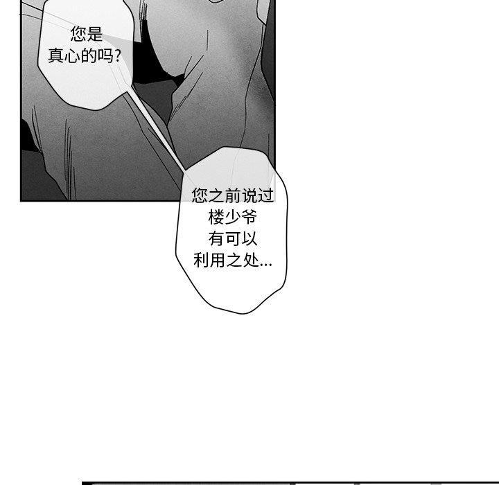 猛一点的污漫画图片韩漫全集-第16话无删减无遮挡章节图片 