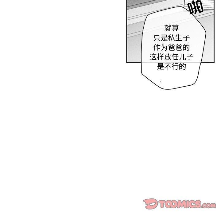 猛一点的污漫画图片韩漫全集-第16话无删减无遮挡章节图片 