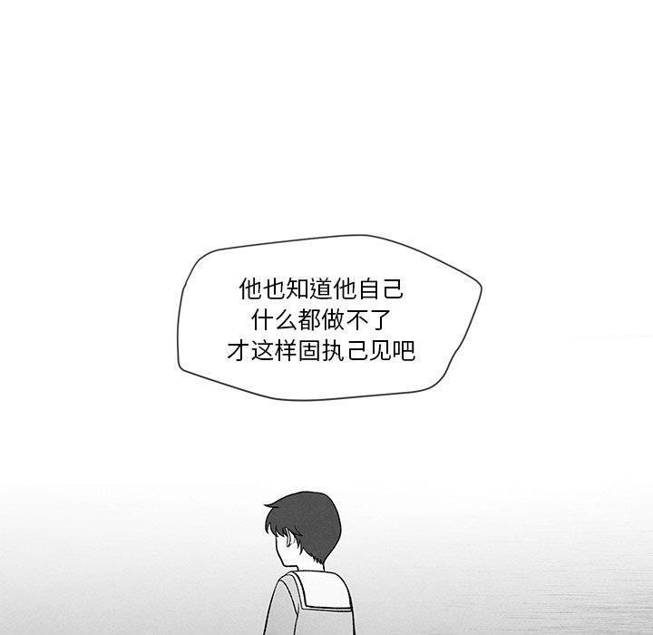 猛一点的污漫画图片韩漫全集-第16话无删减无遮挡章节图片 