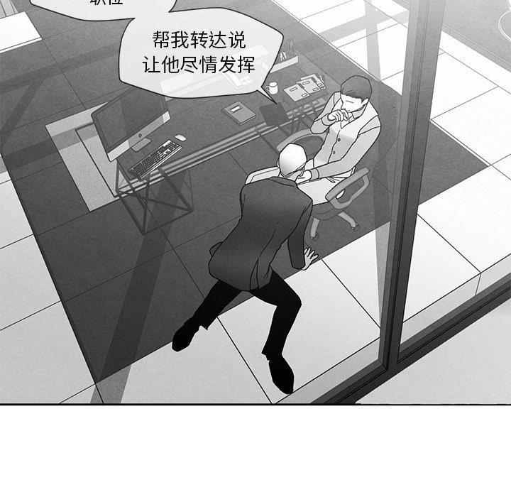 猛一点的污漫画图片韩漫全集-第16话无删减无遮挡章节图片 