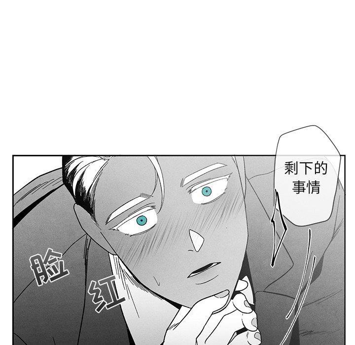 猛一点的污漫画图片韩漫全集-第16话无删减无遮挡章节图片 