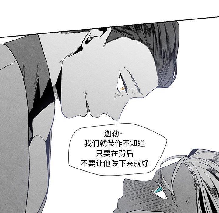 猛一点的污漫画图片韩漫全集-第16话无删减无遮挡章节图片 