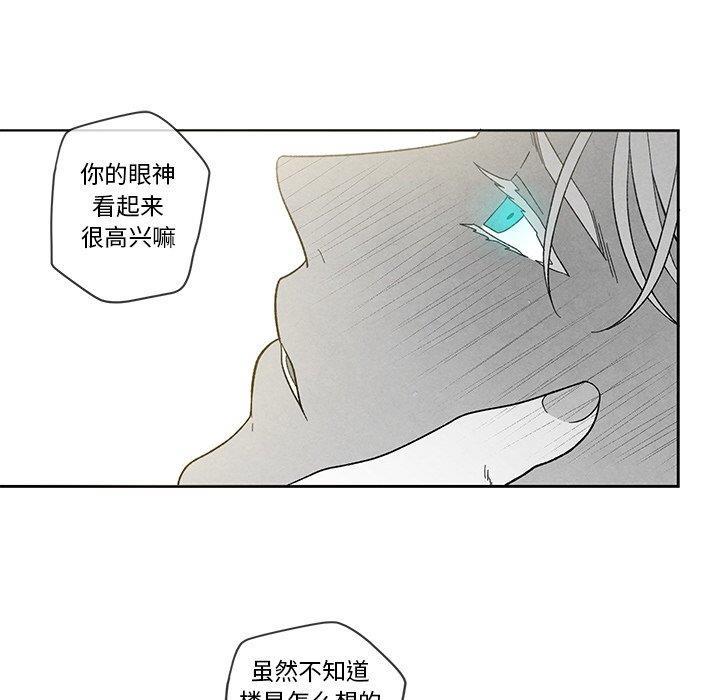 猛一点的污漫画图片韩漫全集-第16话无删减无遮挡章节图片 