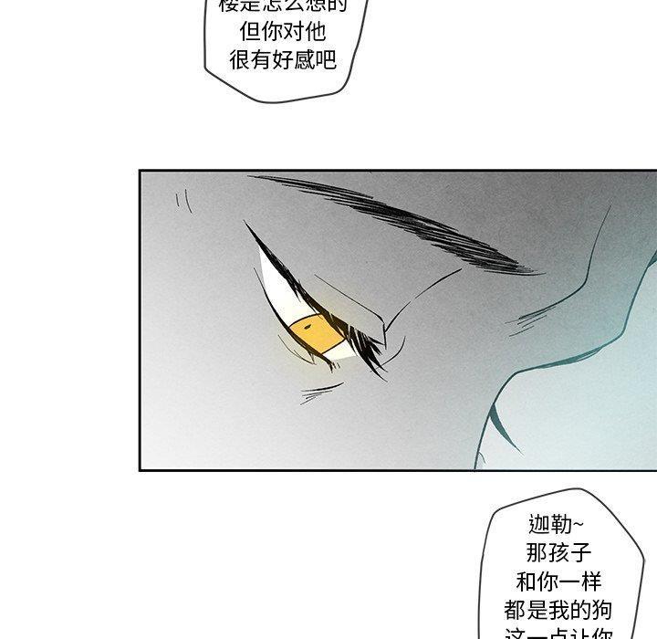 猛一点的污漫画图片韩漫全集-第16话无删减无遮挡章节图片 