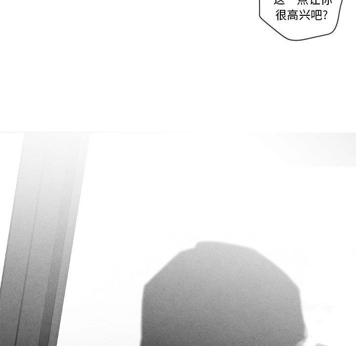 猛一点的污漫画图片韩漫全集-第16话无删减无遮挡章节图片 
