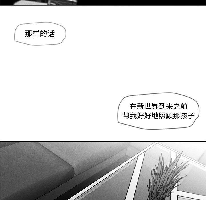 猛一点的污漫画图片韩漫全集-第16话无删减无遮挡章节图片 