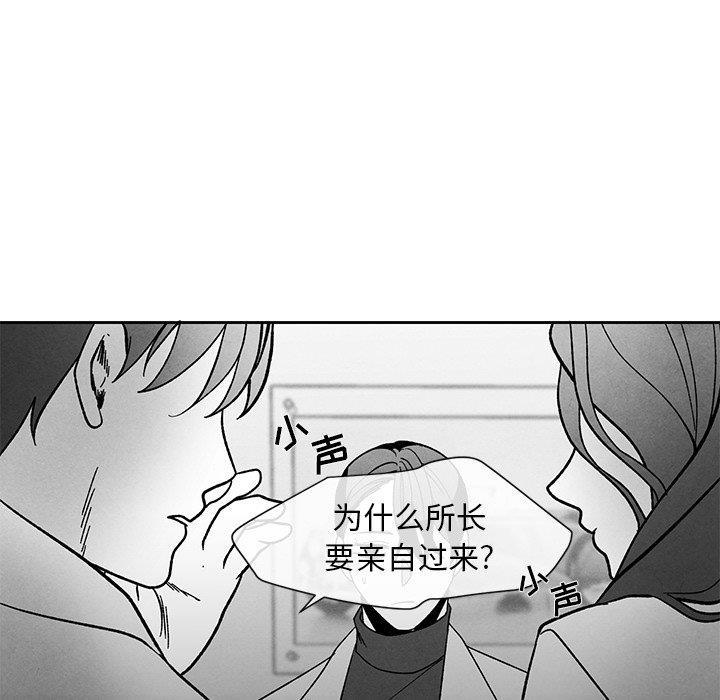 猛一点的污漫画图片韩漫全集-第16话无删减无遮挡章节图片 