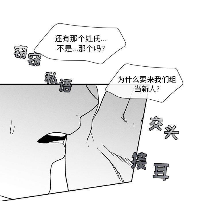 猛一点的污漫画图片韩漫全集-第16话无删减无遮挡章节图片 