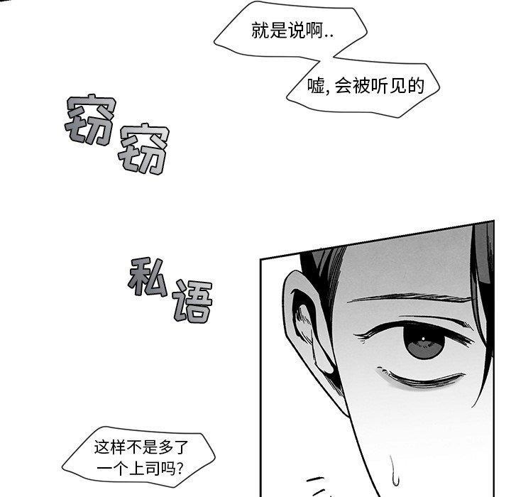 猛一点的污漫画图片韩漫全集-第16话无删减无遮挡章节图片 