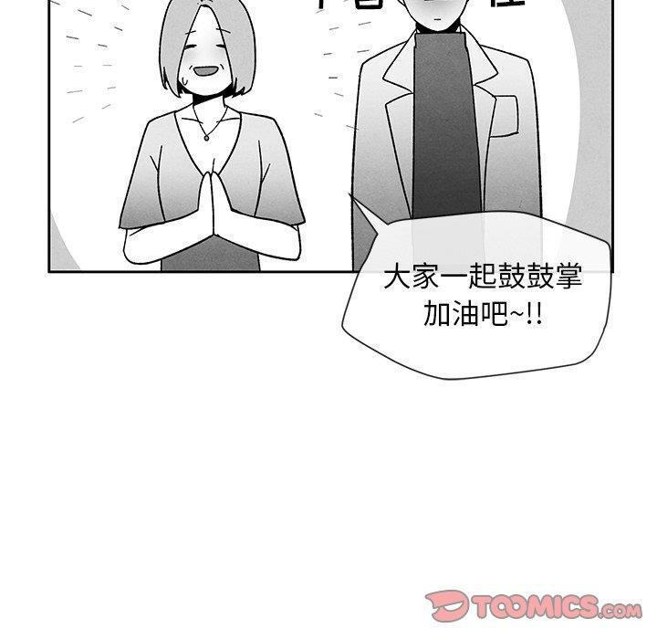 猛一点的污漫画图片韩漫全集-第16话无删减无遮挡章节图片 