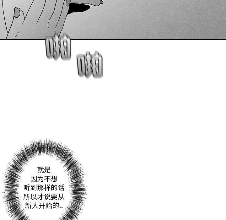 猛一点的污漫画图片韩漫全集-第16话无删减无遮挡章节图片 