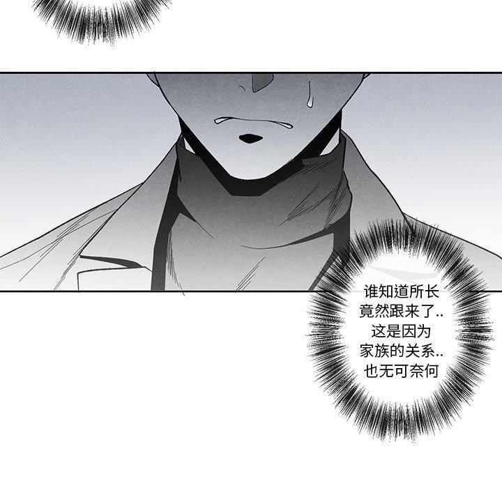 猛一点的污漫画图片韩漫全集-第16话无删减无遮挡章节图片 