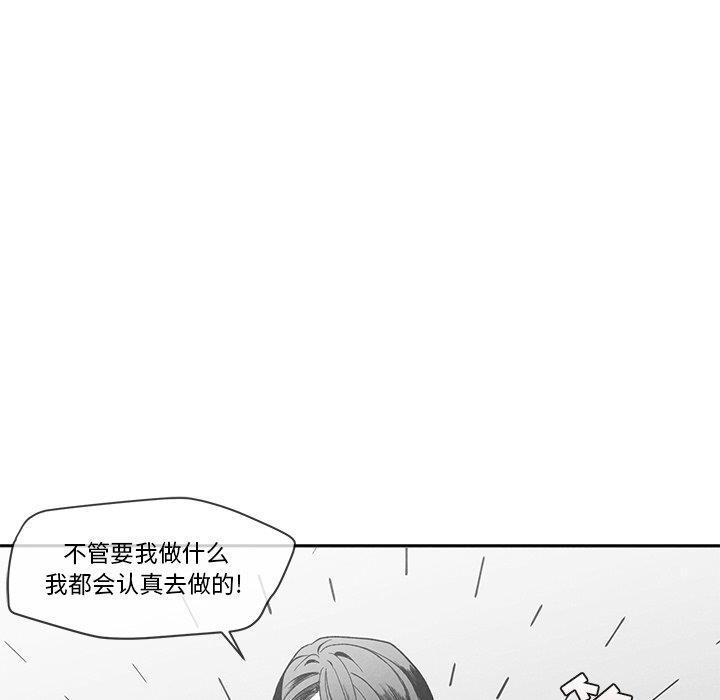 猛一点的污漫画图片韩漫全集-第16话无删减无遮挡章节图片 
