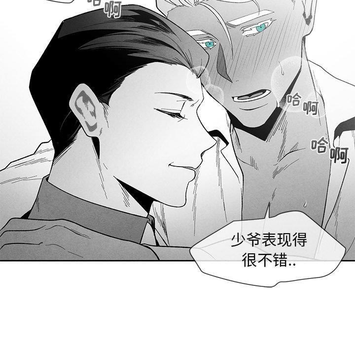 猛一点的污漫画图片韩漫全集-第17话无删减无遮挡章节图片 