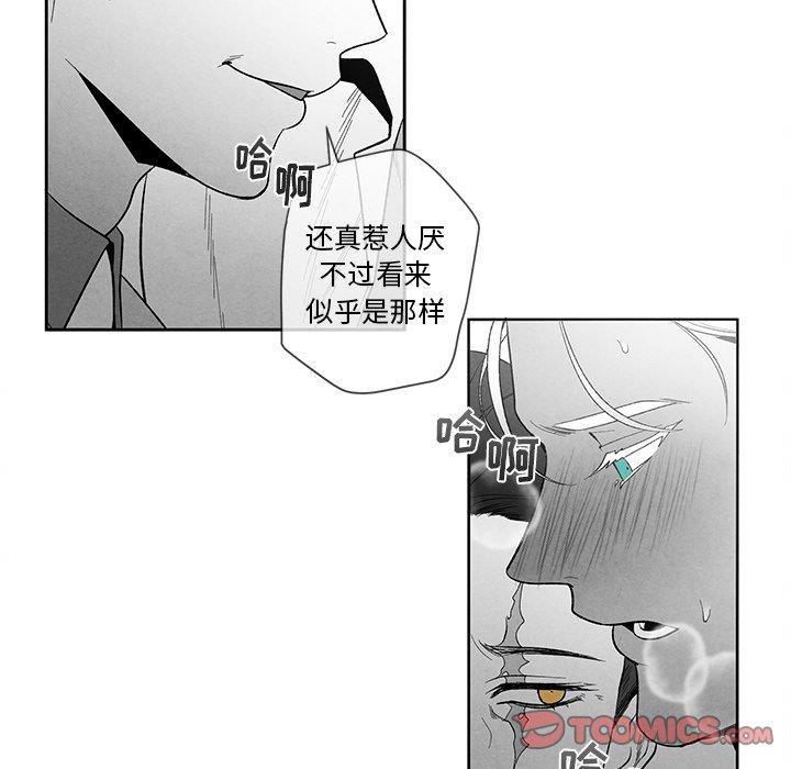 猛一点的污漫画图片韩漫全集-第17话无删减无遮挡章节图片 