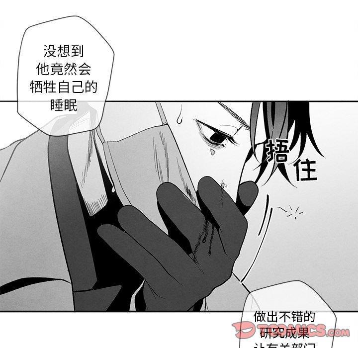 猛一点的污漫画图片韩漫全集-第17话无删减无遮挡章节图片 