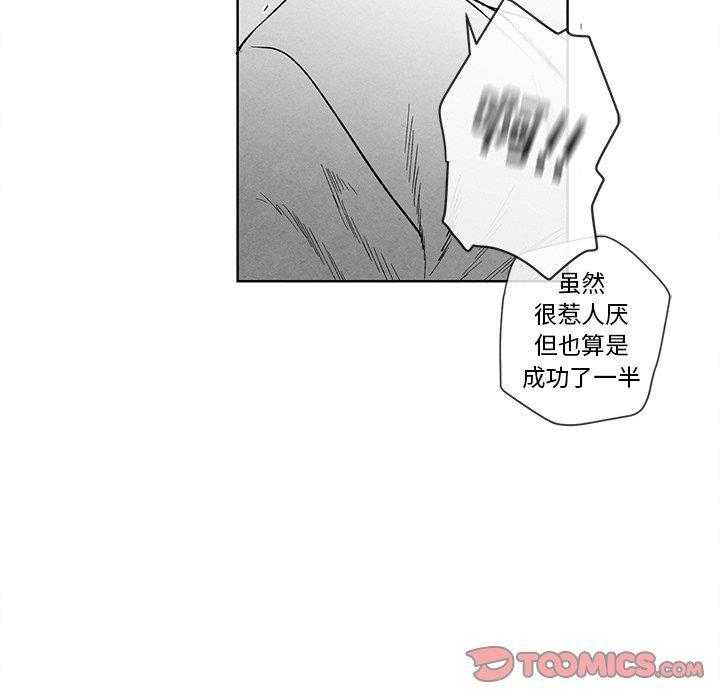 猛一点的污漫画图片韩漫全集-第17话无删减无遮挡章节图片 