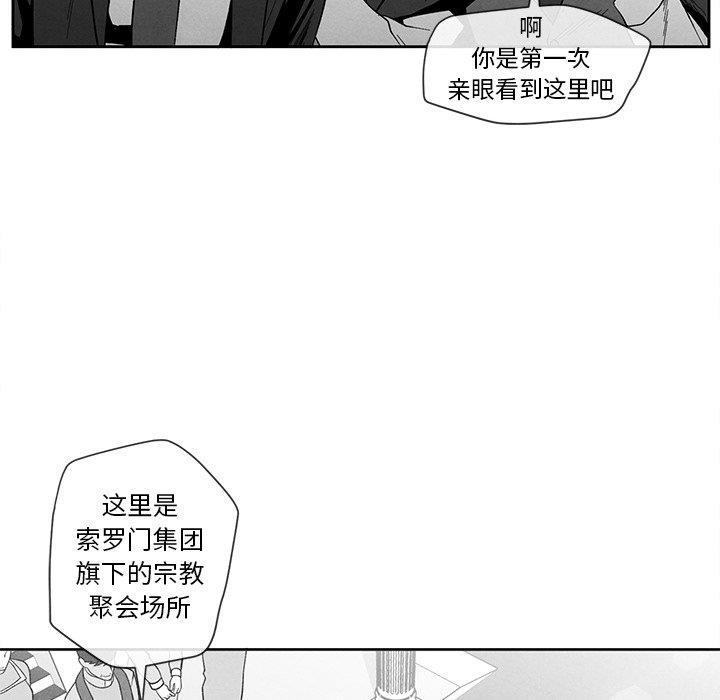 猛一点的污漫画图片韩漫全集-第17话无删减无遮挡章节图片 