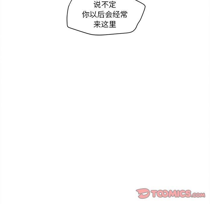 猛一点的污漫画图片韩漫全集-第17话无删减无遮挡章节图片 