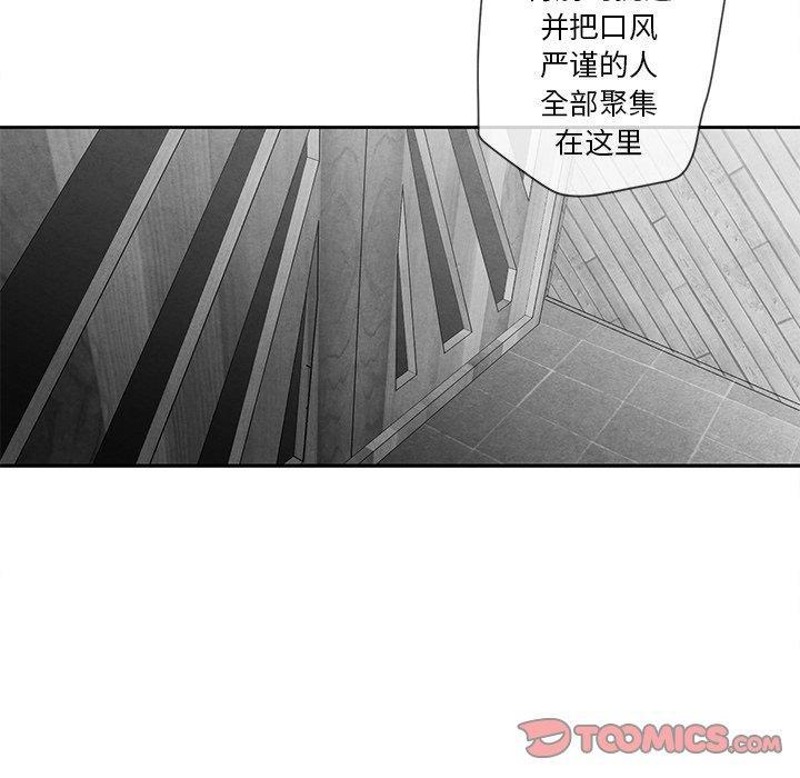 猛一点的污漫画图片韩漫全集-第17话无删减无遮挡章节图片 