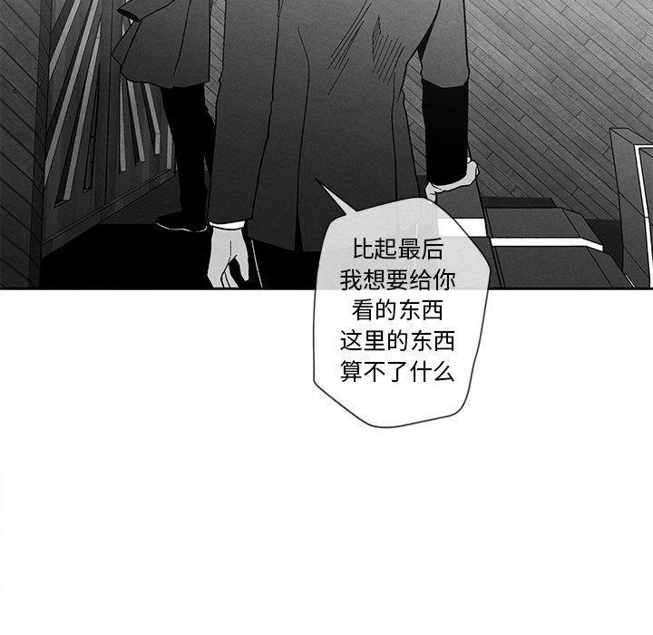猛一点的污漫画图片韩漫全集-第17话无删减无遮挡章节图片 