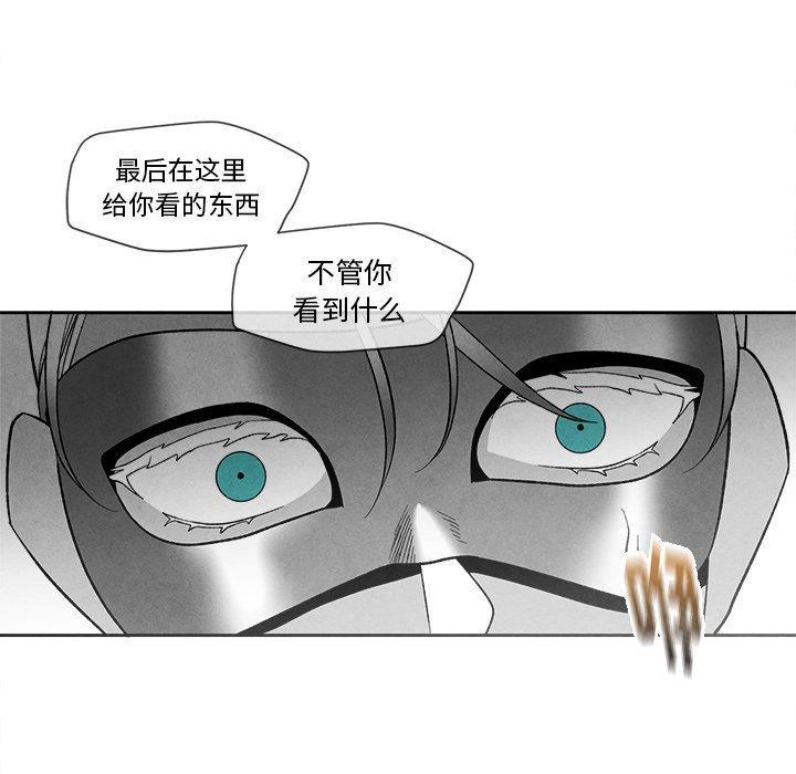 猛一点的污漫画图片韩漫全集-第17话无删减无遮挡章节图片 